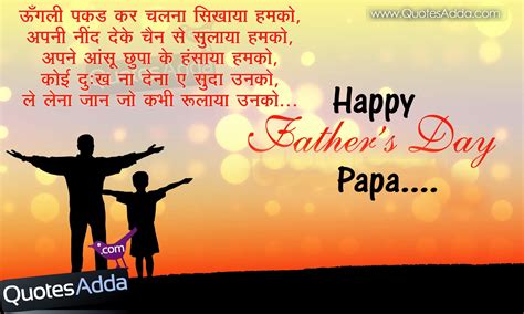 Happy Fathers Day Hindi Shayari