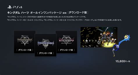 A world of information not accessible by gummiship. KH3 PURCHASING GUIDE FOR KH3 IN North America & Japan : KingdomHearts