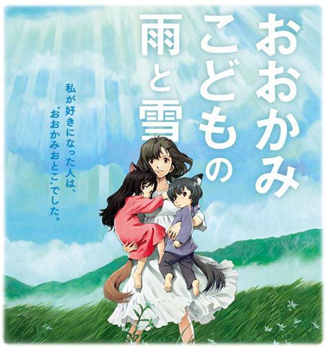 このままじゃダメだ, このままじゃ中に入れない, このままじゃシマ失くすぜ, このままじゃ駄目ね, この街はまだ悪い状況じゃないわ. おおかみこどもの雨と雪が嫌いと言われる理由は？声優が問題 ...