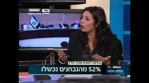 ספק אם בדאבוס היו רואים לצורך להזמין גם שרי. ‫מירי רגב - לשכת עו"ד - מבחני לשכת עורכי הדין‬‎ - YouTube