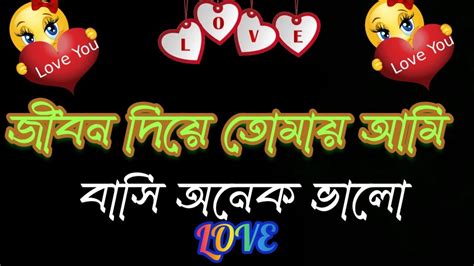 Premer Sondo Bangla Love Shayari Sad Shayari Emotional Shayari 😪