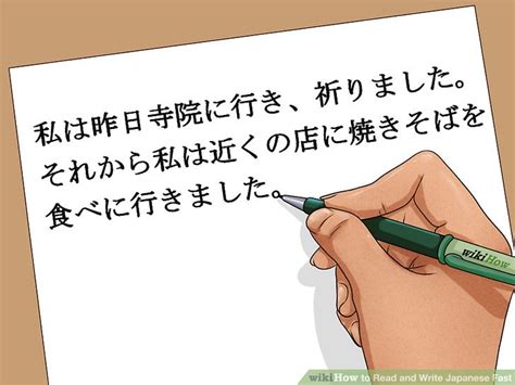 how to read and write japanese fast with pictures wikihow