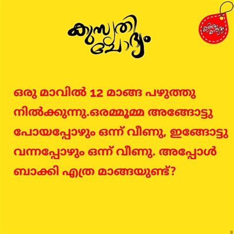 Challenge your lateral thinking with these silly riddles. കുസൃതി ചോദ്യങ്ങൾ kusruthi chodyangal | Funny questions ...