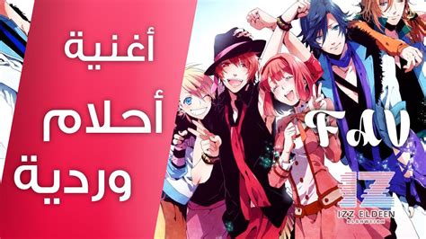 Up to now, the number of أحلام العسبلي🎶's tiktok account currently has 62 videos. ‫أغنية أحلام وردية | Pinky dreams song | FAV‬‎ - YouTube