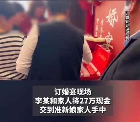 相亲5天订婚，男子给27万彩礼后准新娘跳河自尽，彩礼只退回一半 哔哩哔哩