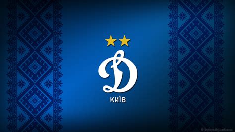 Сайт фанатов фк спартак москва, все о клубе: Динамо Киев Обои - Fk Dinamo Kiev Budet Predstavlen V Fifa ...