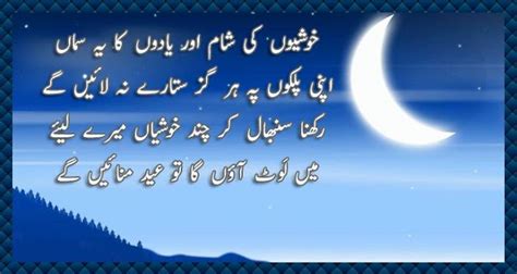 Funny Urdu Jokes And Latifey Urdu In Eid Funny Eid