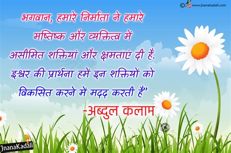 Don't take rest after your first victory because if you fail in second, more lips are waiting to say that your first victory was just luck. to succeed in your mission, you must have a. Abdul Kalam's Most Inspirational Words anmol Vachan in ...