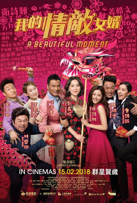 Carina lau, ivana wong, michelle wai and others. A Beautiful Moment (我的情敌女婿) Movie Review | Tiffanyyong.com