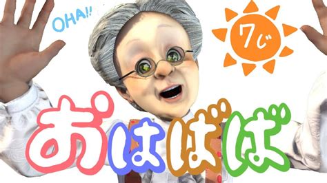 【バーチャルおばあちゃん】おはようバーチャルおばあちゃん【2021年7月4日号】 Vtuber動画速報