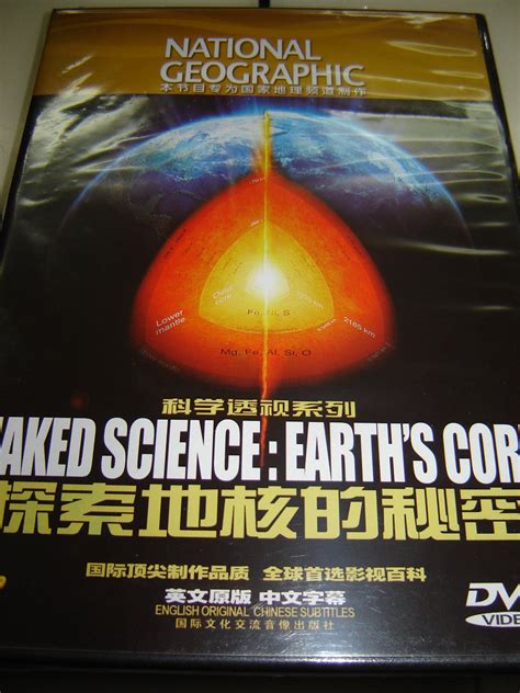 Amazon National Geographic Naked Science Earth S Core Disc