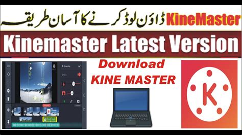How To Download Kinemaster In Pc Laptop Me Kinemaster Download Kaise