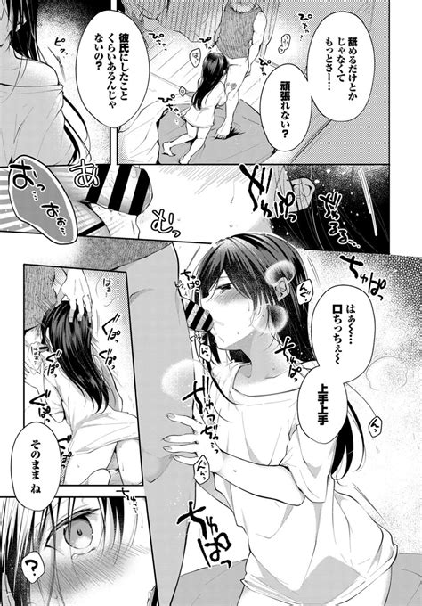 エロ漫画つるぺたロリな神待ち自称JKをお持ち帰りその気はなかったけど貧乳おっぱいやパイパンマンコに夢中になって処女だった純真ロリのお