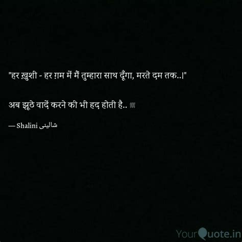 Hindi Quotes Poems Lockscreen Poetry Verses Poem