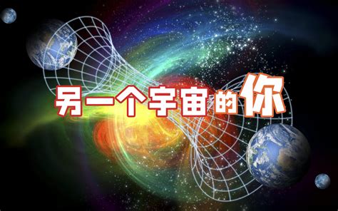 回顾近代物理 百年探索与发现，平行宇宙真的可能吗？ | 量子物理 (1/4)-青蛙刀圣1993-青蛙刀圣1993-哔哩哔哩视频