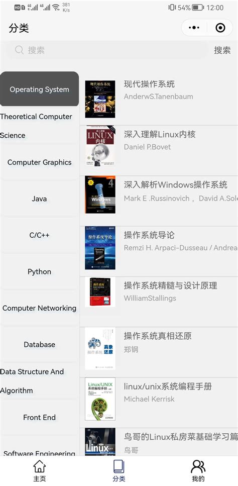 GitHub VGalaxies miniprogram csbooks 南京大学 软件学院 互联网计算 大作业