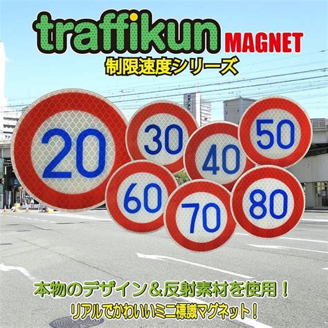 【最安値に挑戦】 制限速度 30km 道路標識 規制標識シリーズ ステッカー Br