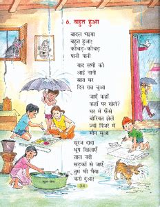 Students recited beautiful poems with the help of various props that added grandeur to their presentation. NCERT/CBSE class 2 Hindi book Rimjhim | Hindi poems for ...