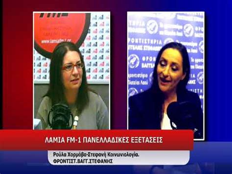 Δείτε τα θέματα στην κοινωνιολογία των γελ δείτε τις εκτιμήσεις για το μάθημα της κοινωνιολογίας πανελλαδικές 2021: ΡΟΥΛΑ ΧΟΡΜΟΒΑ ΚΟΙΝΩΝΙΟΛΟΓΙΑ 2020 - YouTube