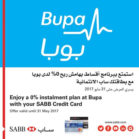 How to cancel sabb credit card online. بنك ساب on Twitter: "0% installment plan at Bupa with SABB Credit Card. For more please visit ...