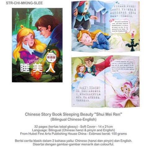 Самые новые твиты от shuimeiren (@shuimeiren1): Shui Meiren - Jual Chinese Story Book Sleeping Beauty Shui Mei Ren Bilingual Chinese En Jakarta ...