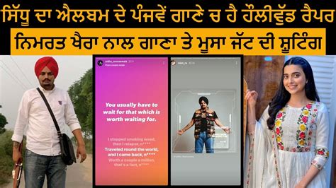 We hope you enjoy our growing collection of. Sidhu Moose Wala | Moosetape | Nimrat Khaira | Brown ...