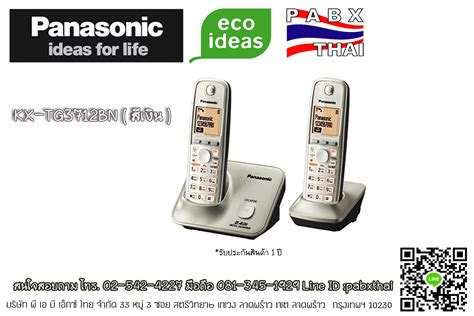 Kx Tg3712bxbโทรศัพท์ไร้สายcordlessphonedigital24ghzpanasonic