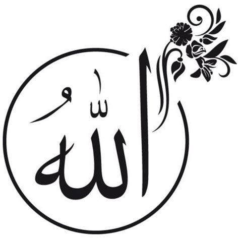412 Best Allah Et Les 99 Noms Dallah Calligraphiés Images On Pinterest