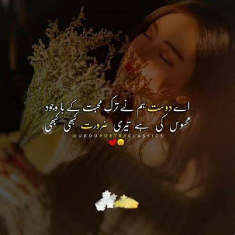 pin by syed razia sultana💞 on ~urdu quotes~ urdu poetry lip wallpaper poetry