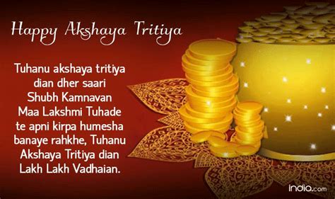 Akshaya tritiya 2021 greetings in hindi: Happy Akshaya Tritiya 2017 Glitter Picture