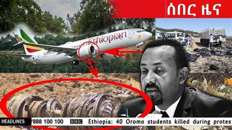 We did not find results for: Breaking: Daily Ethiopian news ዜና ( September 25, 2019) DW Radio / Pm Abiy Ahmed / Ethiopia ZENA ...
