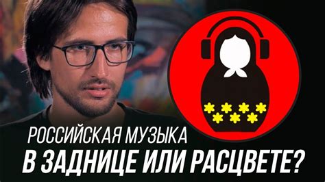 Что не так с российской музыкой Рэп Шнур блогеры и смерть продюсеров youtube