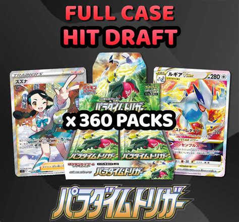 Pokemon Trading Card Game Full Case Paradigm Trigger Hit Draft 360
