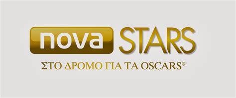Κινηματογραφικά αφιερώματα Nova Stars