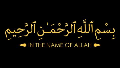 Bismillah In The Name Of Allah Arab Letter Bismillahir Rahmanir