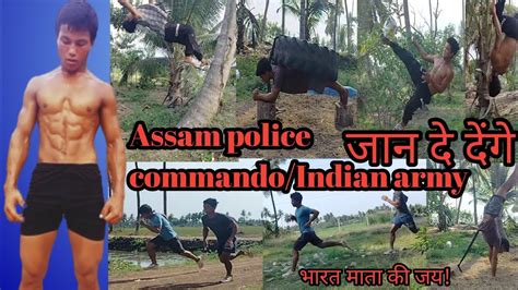 Assam police commando Indian army क लए जन द दगभरत मत क जय