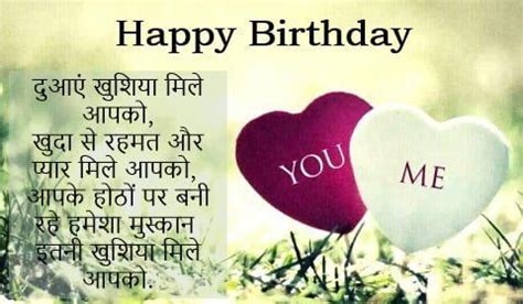 Happy Birthday Wishes For Husband In Hindi