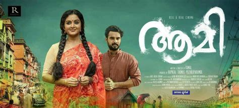 Vaanku is a malayalam movie starring anaswara and nandana varma in prominent roles. Aami (2018) Malayalam Movie Review - Veeyen | Veeyen Unplugged