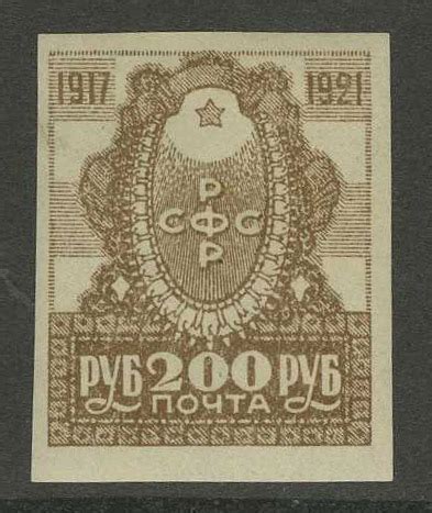 1921. 4-ех летие революции. [015] - Почтовые марки и каталоги. Интернет ...