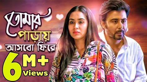 New Bangla Natok 2022 হিজড়ার সাথে প্রেম Hijrar Sathe Prem Nisho