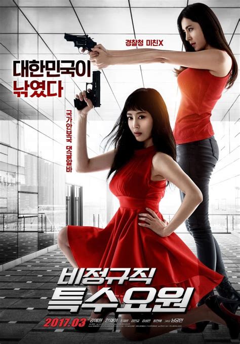[video] official trailer released for the korean movie part time spy all korean drama