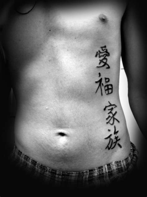 Just because you're thinking of getting a tattoo doesn't mean you need to jump. Rib Kanji | Tattoos, Tattoo quotes, Rib