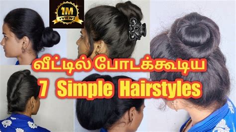 Update More Than 93 Easy Hairstyle In Tamil In Eteachers