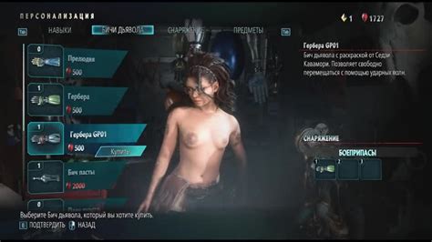 Nico Nude Mod Devil May Cry Watch Online