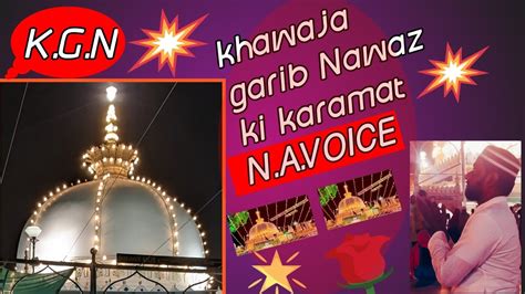 Khawaja Garib Nawaz Ki Karamat YouTube