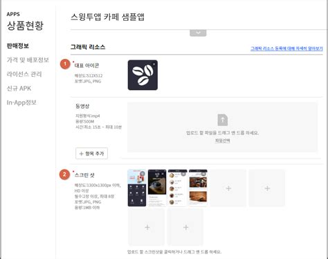 Seekpng provides high quality png images with transparent background. 원스토어 앱 등록방법 - 스윙 도우미