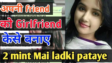 1.hme unka khna man na chaiye. Apni friend ko girlfriend kese banaye || how to make ...