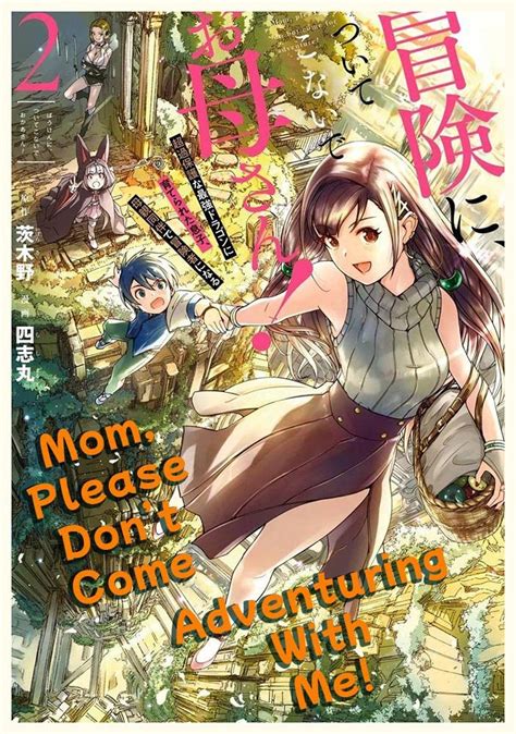 Mom Please Don T Come Adventuring With Me English Vol By