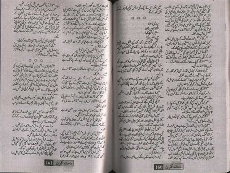 Free Urdu Digests Kiran Digest May 2014 Online Reading