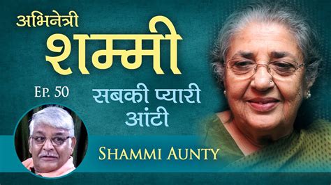 Actress Shammi Aunty Rare Bollywood Nostalgia Trivia Shishir